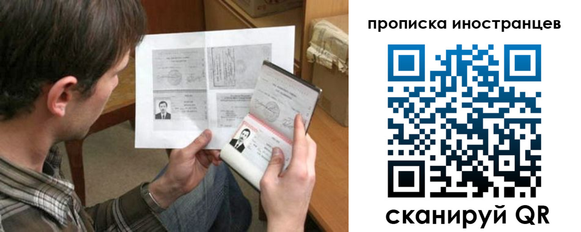 купить прописку в Северобайкальске