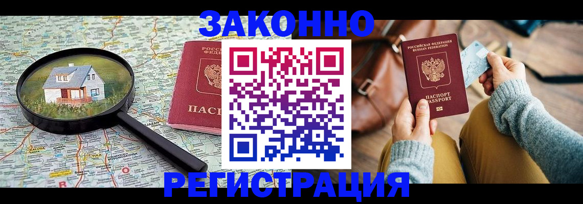 регистрация для школы в Северобайкальске